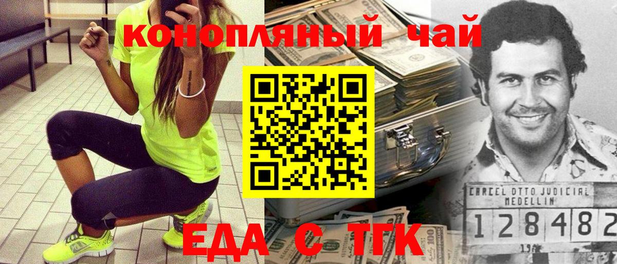 Cannafood марихуана  Вход с VPN  Серпухов 