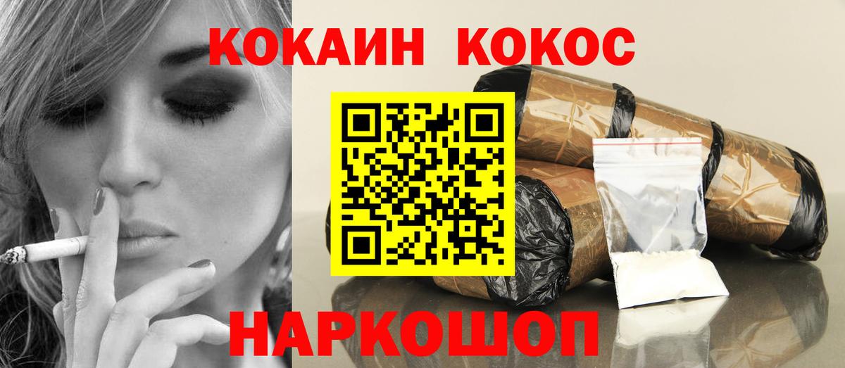 КОКАИН  Вход с VPN  Серпухов  Cocaine Эквадор 