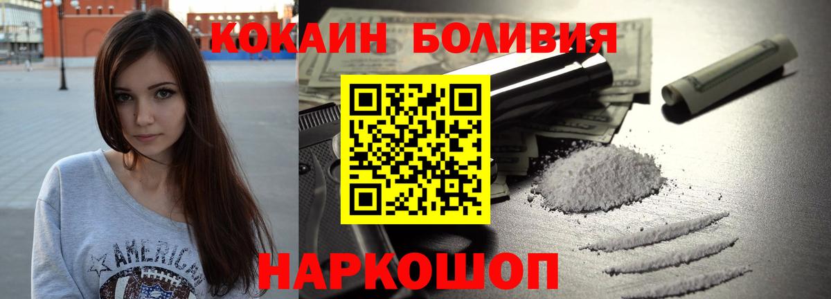 Кокаин Columbia Серпухов