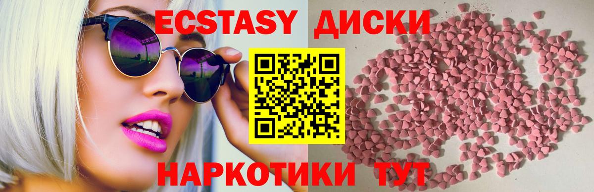 Ecstasy ешки Серпухов