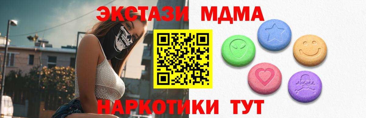 Серпухов  Экстази TESLA  Вход с VPN  Ecstasy XTC 