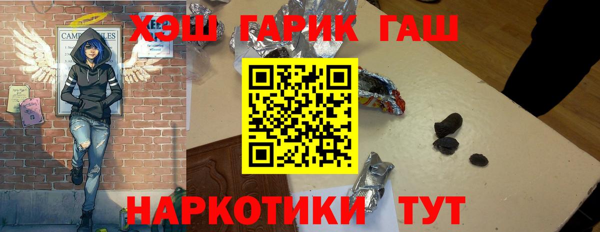 ГАШ  ГАШ гашик  Серпухов  Вход с VPN  ГАШИШ VHQ 