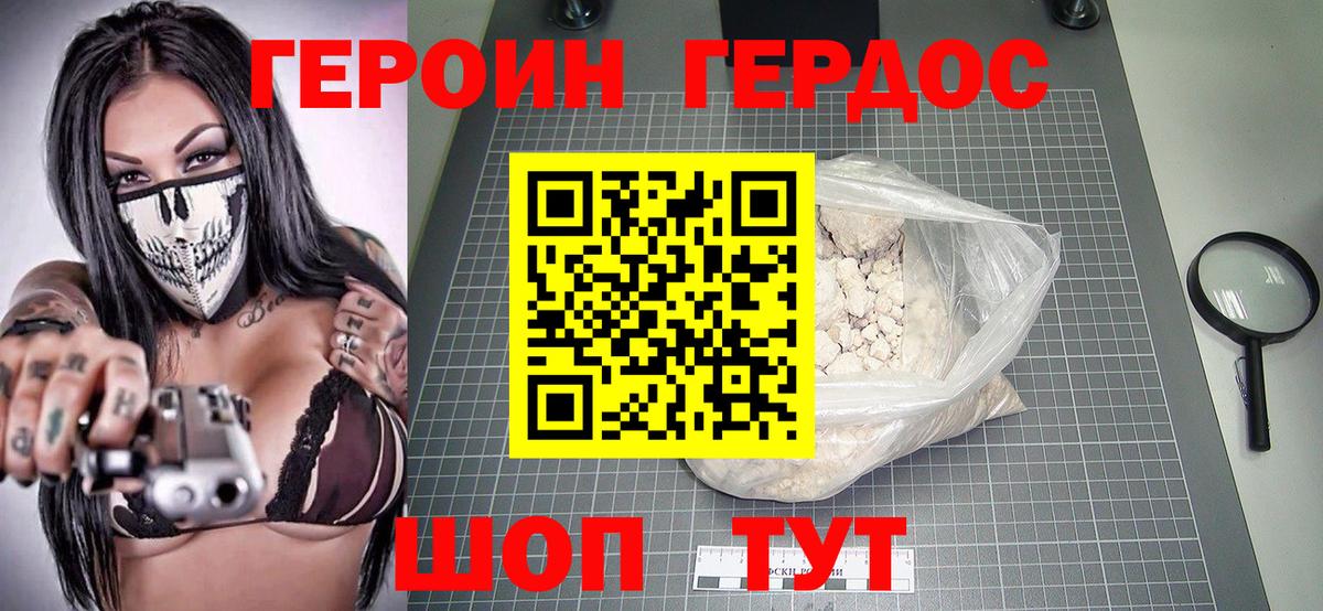 Героин VHQ  Вход с VPN  Героин  Серпухов 