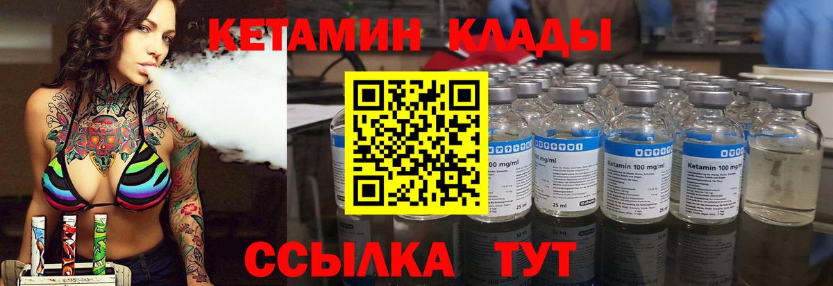 МЕГА маркетплейс  КЕТАМИН ketamine  Вход с VPN  Серпухов 