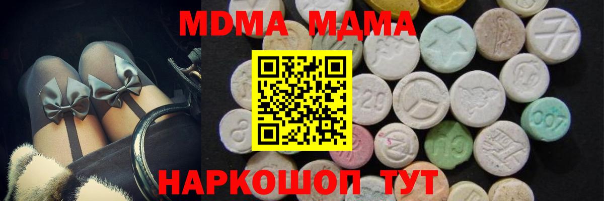 Серпухов  MDMA молли  Вход с VPN 