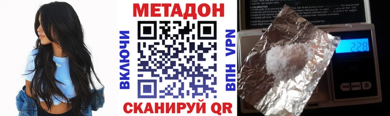 МЕТАДОН мёд  Серпухов 