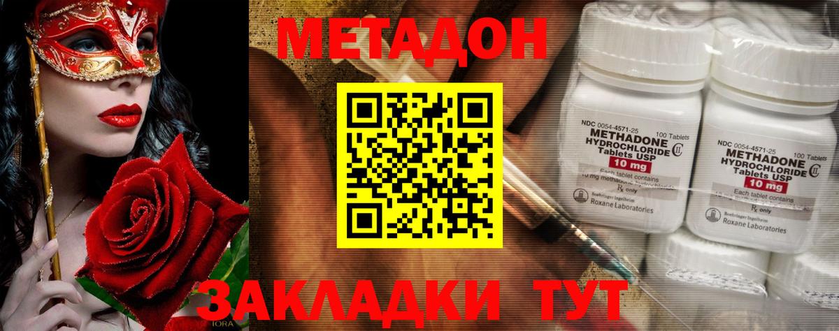 Метадон мёд  Вход с VPN  Метадон белоснежный    tor  Серпухов 