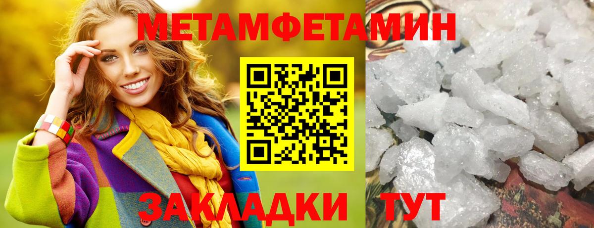 Серпухов  Метамфетамин мет  Метамфетамин мет  Первитин  Вход с VPN 